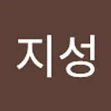 윤지성
