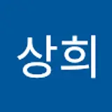 임상희