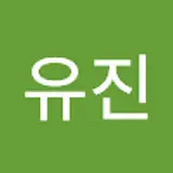 지유진