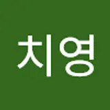 강치영