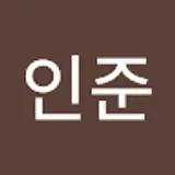박인준