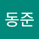 김동준