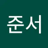 오준서