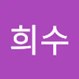 김희수