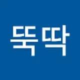 뚝딱