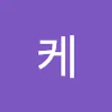 헬케