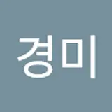 마경미