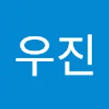 사우진