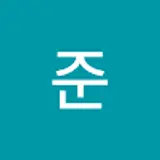 빵준