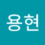 권용현