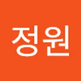 정원신
