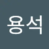최용석