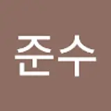 배준수