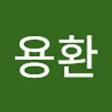 서용환
