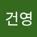 김건영