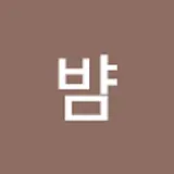 빔뱜