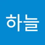 변하