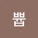 쁍쀼루룩