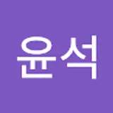최윤석