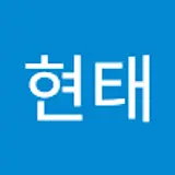 박현태