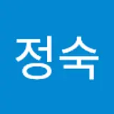 나정숙