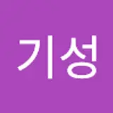 이기성