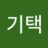 이기택