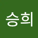 이승희