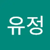 홍유정