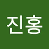 이진홍