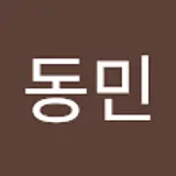한동민