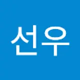박선우