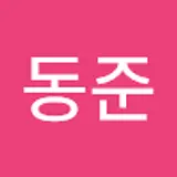 노동준