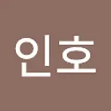 최인호