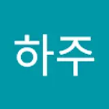 성하주
