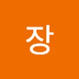 장우준