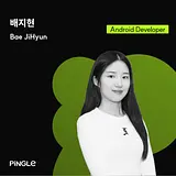 배지현