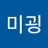 김미굉