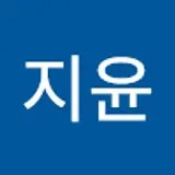 이지윤