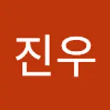 박진우