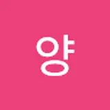 은성양