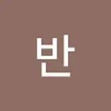 햅반