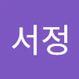 김서정