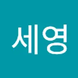 정세영