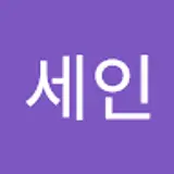 노세인