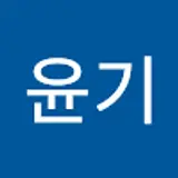 김윤기