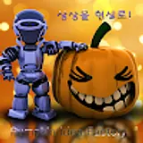 Pumpkin Idea Factory