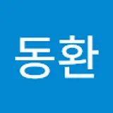 김동환