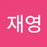 미남재영