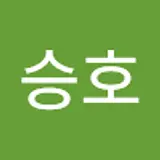 송승호